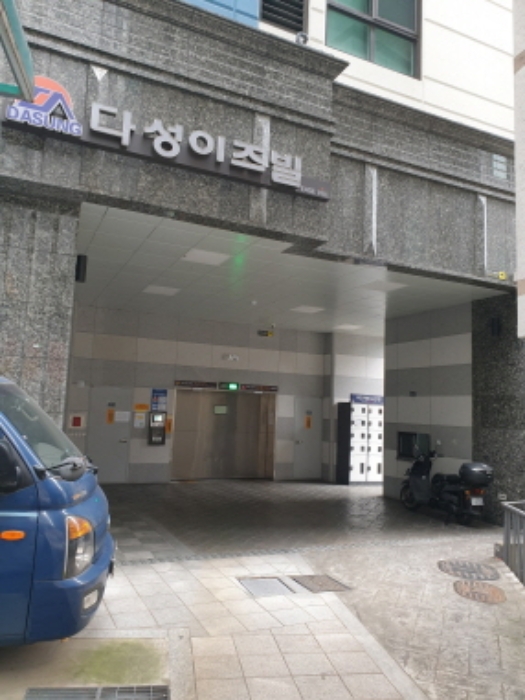 서울 강동구 천호동 다성이즈빌 다세대주택 경매 물건 사진