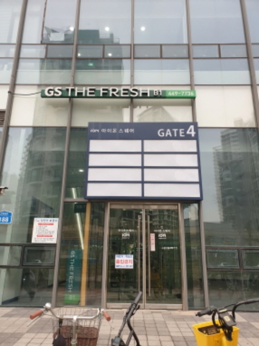 서울 송파구 장지동 아이온스퀘어 근린생활시설 경매 물건 사진