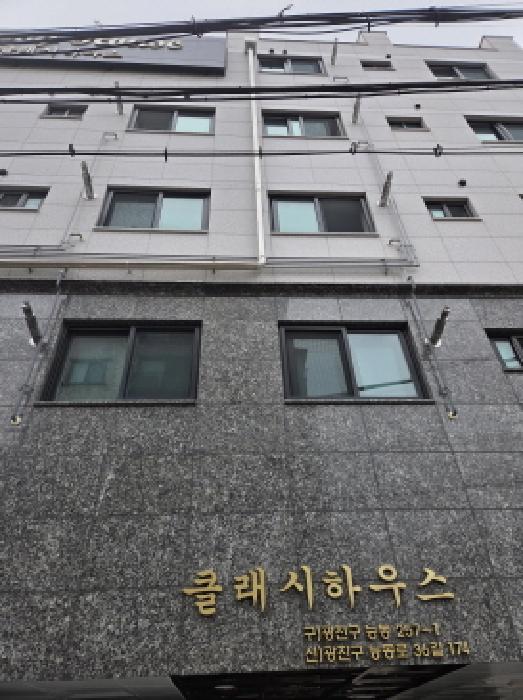 서울 광진구 능동 근린시설 경매 물건 사진