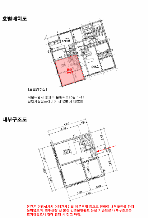 서울 송파구 방이동 오피스텔 경매 물건 사진 6 · 2025타경455