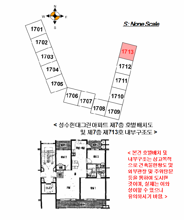 서울 성동구 아파트 경매 물건 사진 4 · 2025타경465