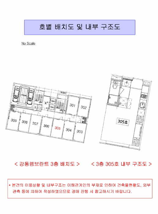 서울 강동구 길동 오피스텔 경매 물건 사진 2 · 2025타경51228