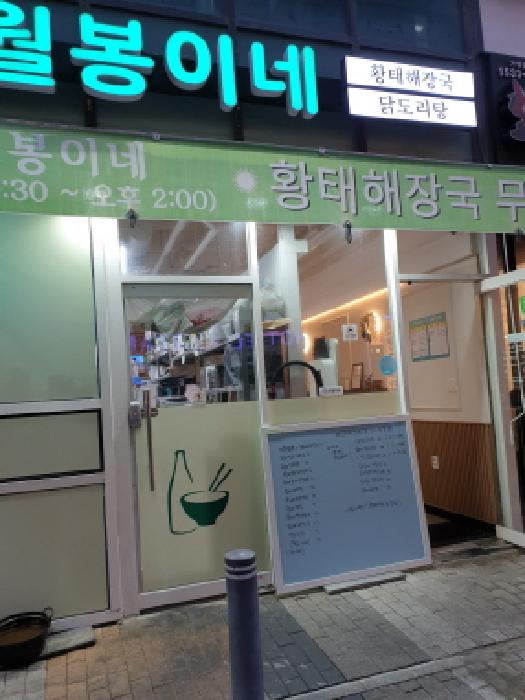 서울 송파구 방이동 근린생활시설 경매 물건 사진