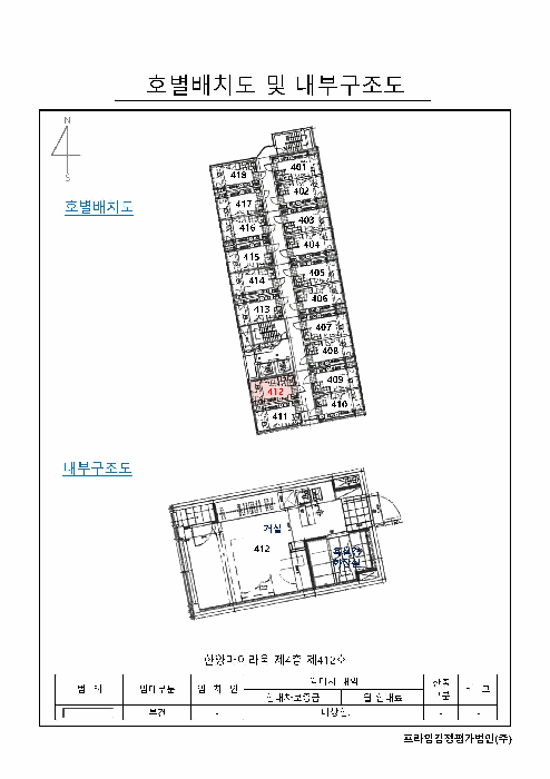 서울 성동구 사근동 아파트 경매 물건 사진 5 · 2025타경51241