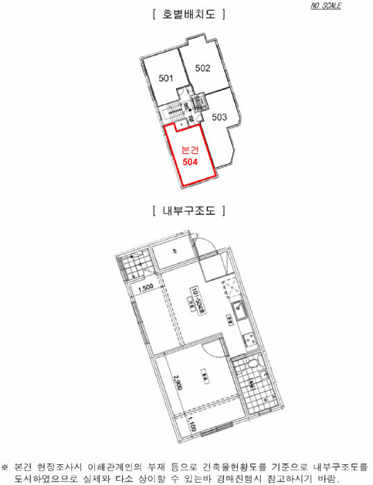 서울 성동구 사근동 다세대주택 경매 물건 사진