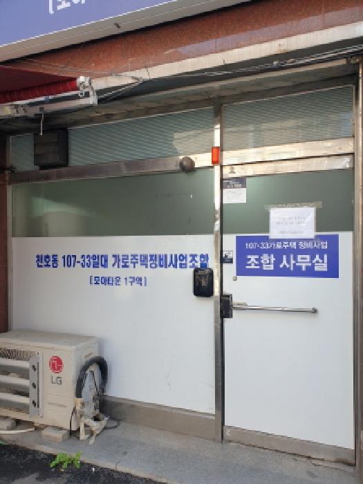 서울 강동구 천호동 상가,오피스텔,근린시설 경매 물건 사진 3 · 2025타경51254