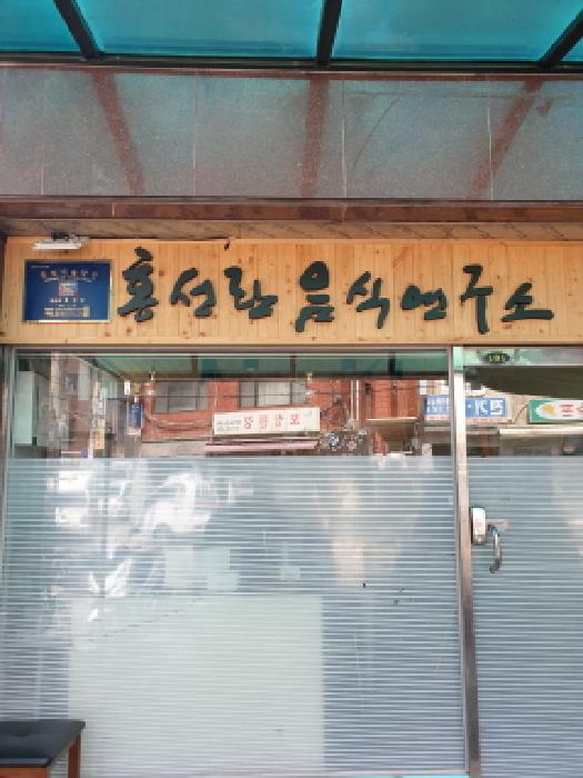 서울 강동구 천호동 상가,오피스텔,근린시설 경매 물건 사진 4 · 2025타경51254
