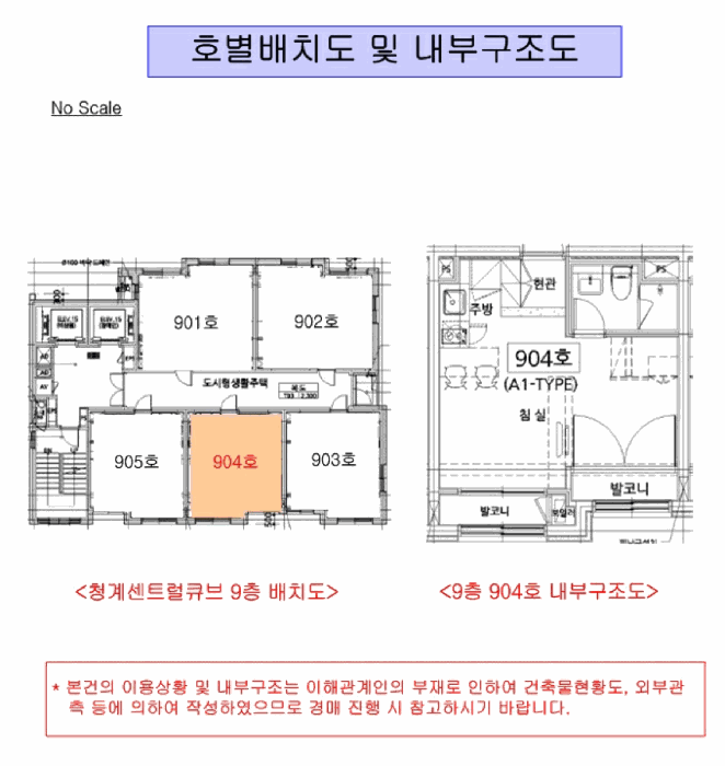 서울 성동구 상왕십리동 다세대주택 경매 물건 사진 3 · 2025타경51595