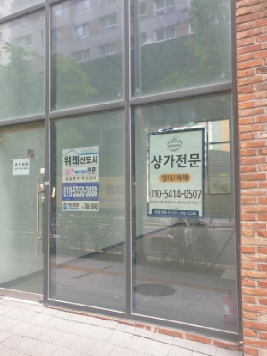서울 송파구 거여동 근린생활시설 경매 물건 사진