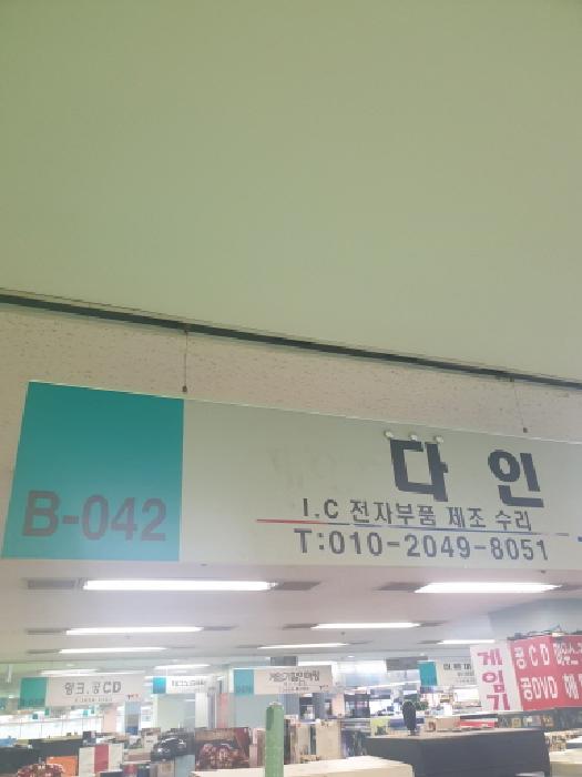 서울 광진구 구의동 판매시설 경매 물건 사진 6 · 2025타경51645