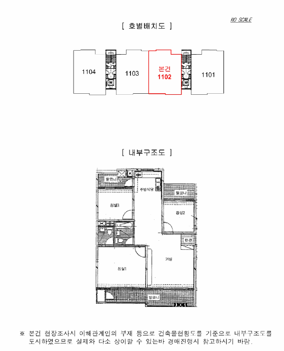 서울 성동구 아파트 경매 물건 사진 3 · 2025타경51732