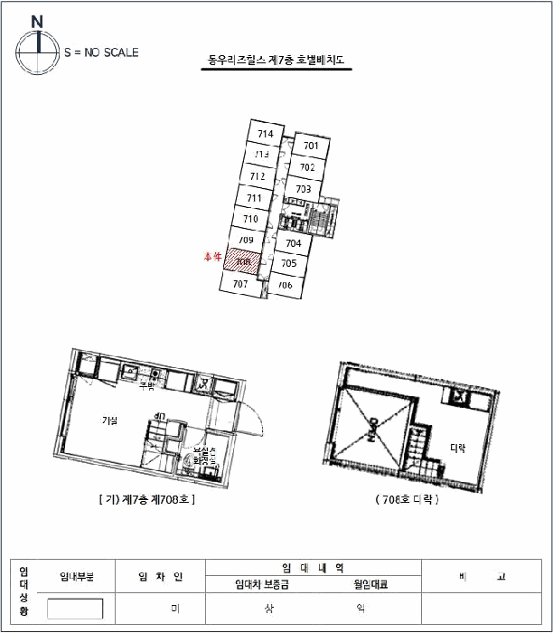 서울 성동구 용답동 오피스텔 경매 물건 사진 6 · 2025타경51871