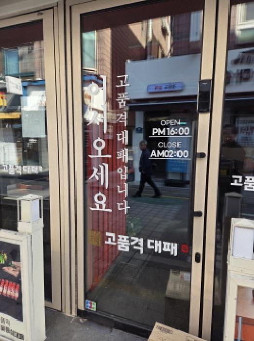 서울 성동구 행당동 근린시설 경매 물건 사진