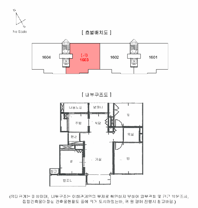 서울 송파구 방이동 아파트 경매 물건 사진 6 · 2025타경52314