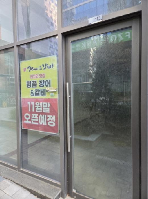 서울 송파구 거여동 상가,오피스텔,근린시설 경매 물건 사진 5 · 2025타경52339