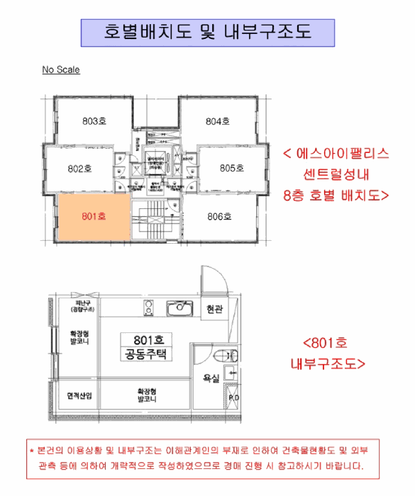 서울 강동구 성내동 다세대 경매 물건 사진 3 · 2025타경52457