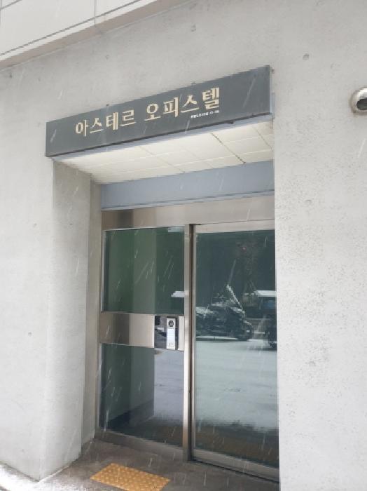 서울 강동구 길동 오피스텔 경매 물건 사진