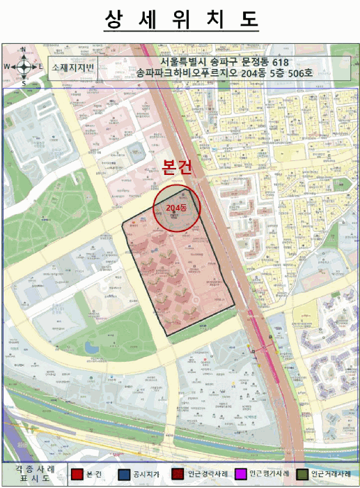 서울 송파구 문정동 상가,오피스텔,근린시설 경매 물건 사진