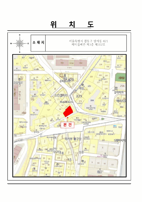 서울 강동구 암사동 연립주택,다세대,빌라 경매 물건 사진 2 · 2025타경52601
