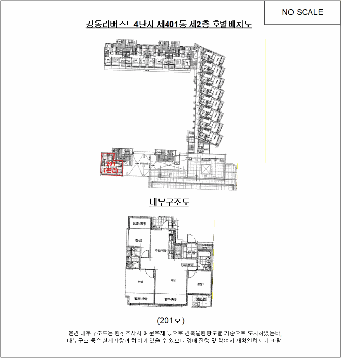 서울 강동구 강일동 아파트 경매 물건 사진 5 · 2026타경50047