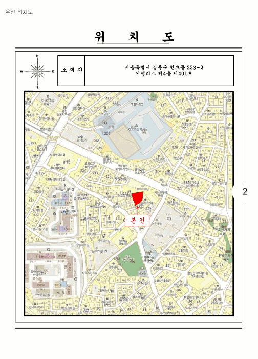서울 강동구 천호동 연립주택,다세대,빌라 경매 물건 사진