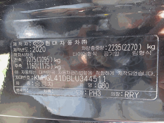 서울 송파구 삼전동 자동차,중기 경매 물건 사진 3 · 2026타경50457