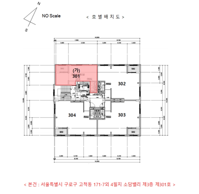 서울 구로구 고척동 다세대주택 경매 물건 사진 6 · 2023타경6090