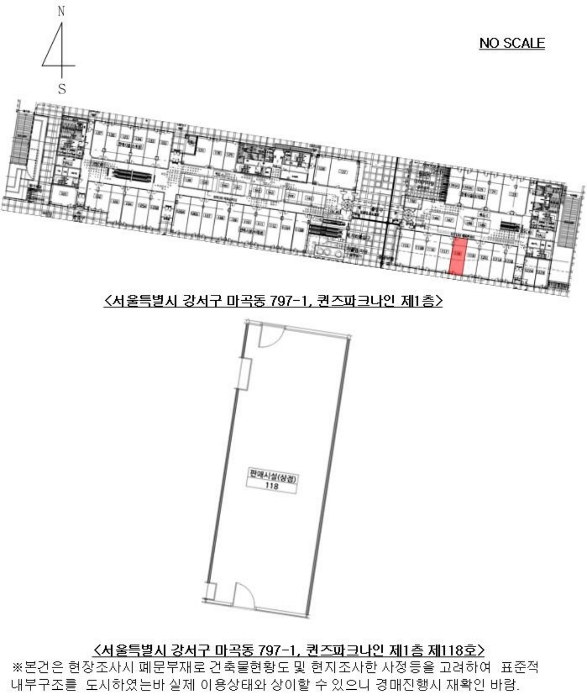 서울 강서구 마곡동 판매시설 경매 물건 사진 4 · 2024타경124957