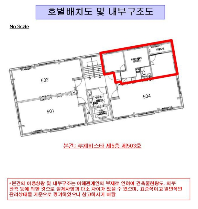 서울 구로구 오류동 오피스텔 경매 물건 사진 2 · 2024타경128805