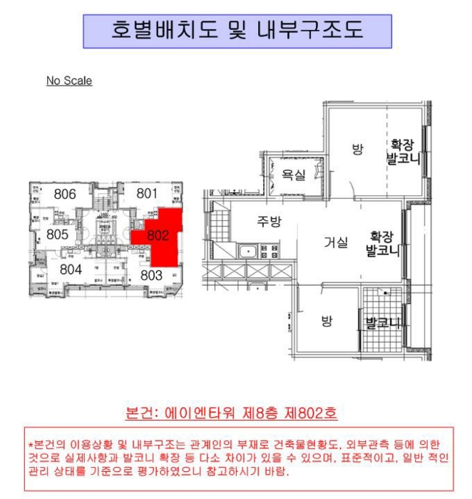 서울 양천구 신월동 다세대주택 경매 물건 사진 3 · 2024타경134459