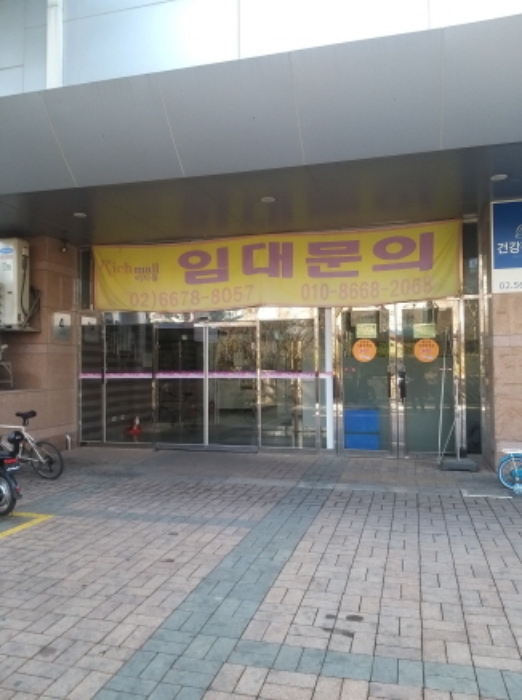 서울 구로구 구로동 빌라 경매 물건 사진 2 · 2024타경1467