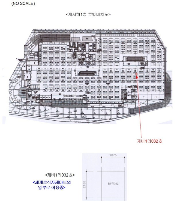 서울 구로구 구로동 빌라 경매 물건 사진 5 · 2024타경1467