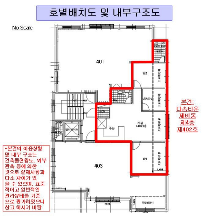 서울 강서구 화곡동 다세대주택 경매 물건 사진 3 · 2024타경152105