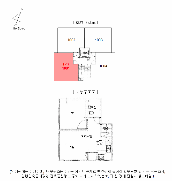 서울 양천구 신월동 오피스텔 경매 물건 사진 6 · 2025타경10337
