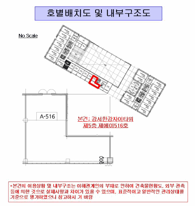 서울 강서구 가양동 공장/지식산업센터 경매 물건 사진 4 · 2025타경11032
