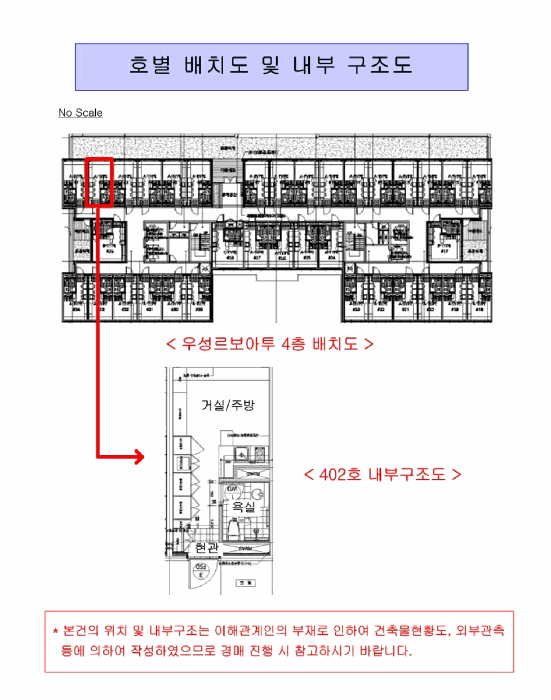 서울 강서구 마곡동 오피스텔 경매 물건 사진