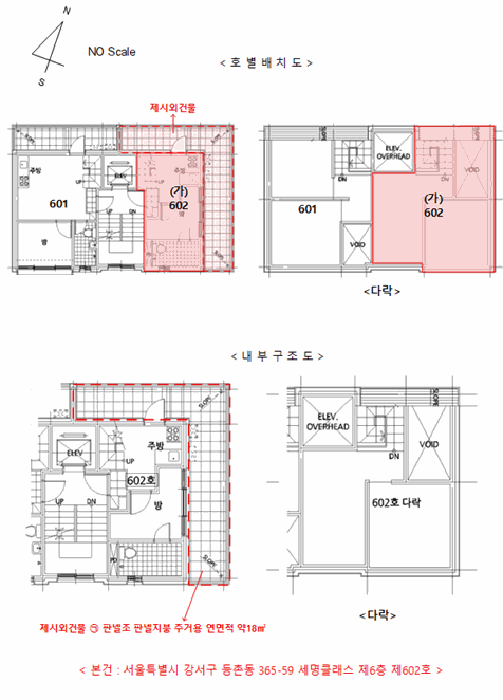 서울 강서구 등촌동 다세대 경매 물건 사진 2 · 2025타경12255