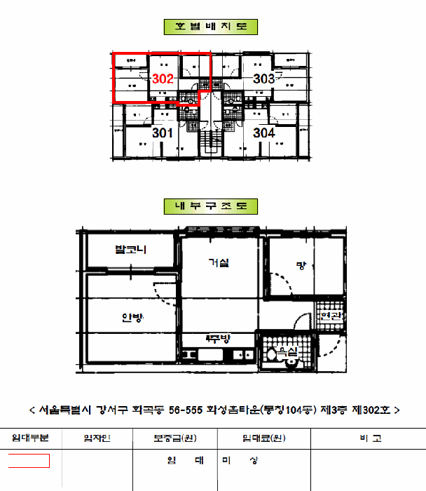 서울 강서구 화곡동 다세대주택 경매 물건 사진 2 · 2025타경12310