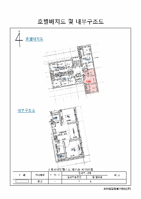 서울 강서구 방화동 다세대주택 경매 물건 사진 6 · 2025타경12373