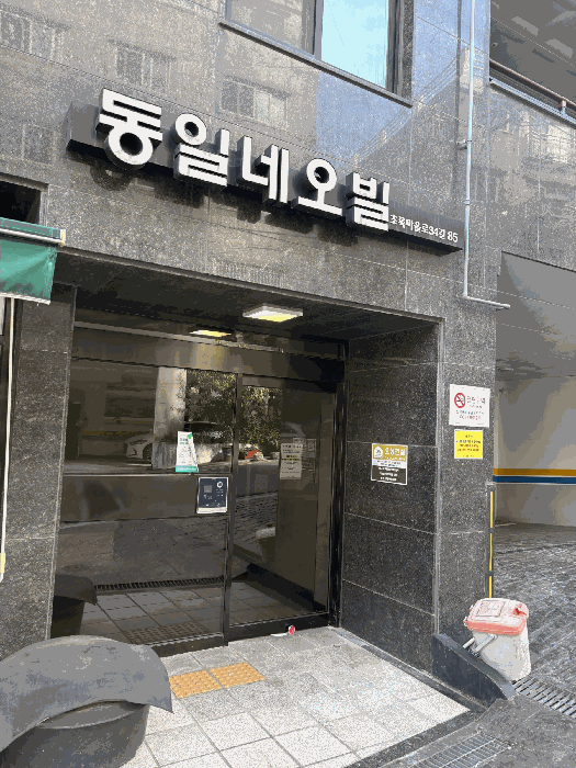 서울 강서구 화곡동 다세대 경매 물건 사진 4 · 2025타경12499