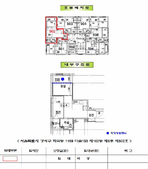 서울 강서구 화곡동 다세대주택 경매 물건 사진