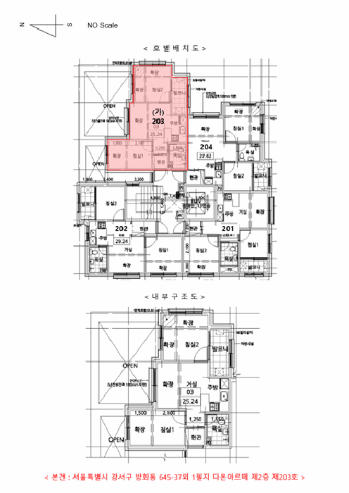 서울 강서구 방화동 다세대 경매 물건 사진 2 · 2025타경12675