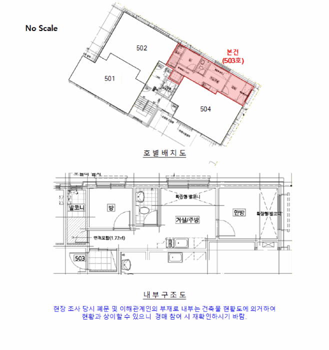 서울 양천구 신월동 다세대주택 경매 물건 사진 6 · 2025타경12768
