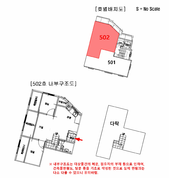 서울 구로구 개봉동 다세대주택 경매 물건 사진 5 · 2025타경12905