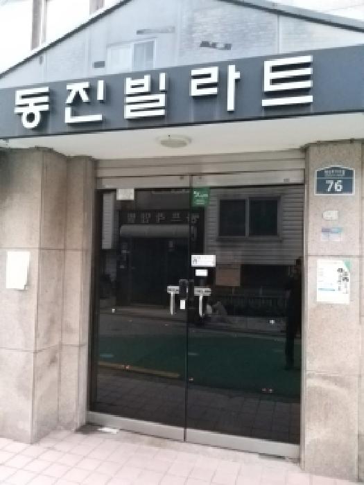 서울 금천구 독산동 연립주택 경매 물건 사진 2 · 2025타경12921