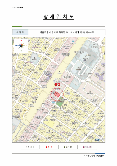 서울 강서구 화곡동 오피스텔 경매 물건 사진 2 · 2025타경13015
