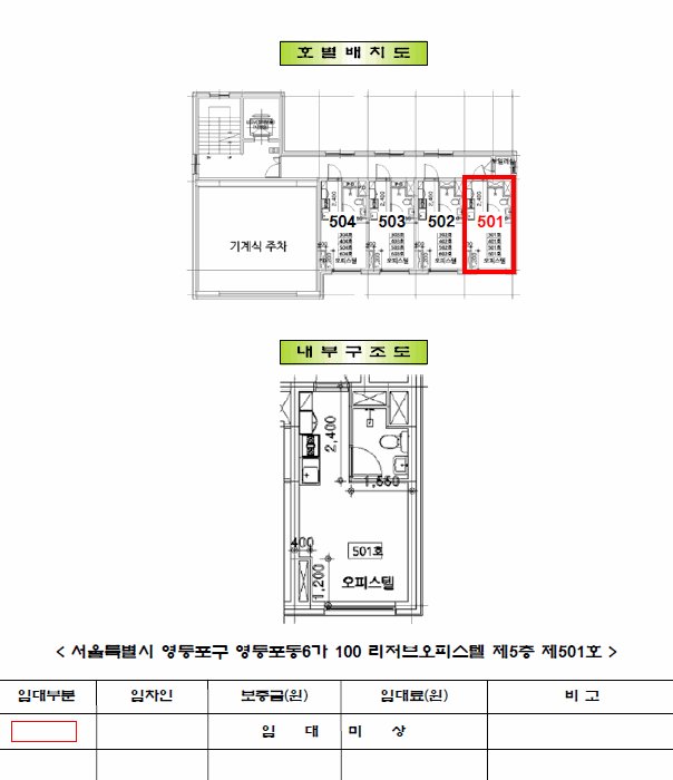 서울 영등포구 오피스텔 경매 물건 사진 2 · 2025타경13039