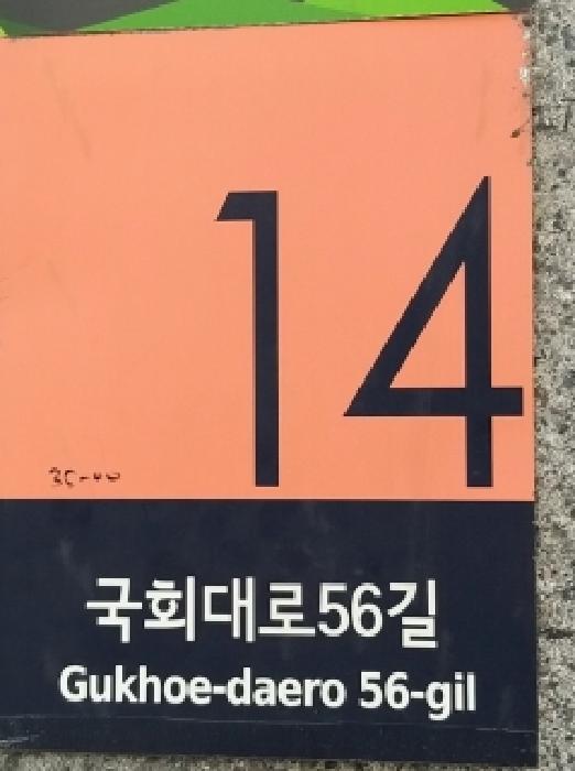 서울 영등포구 다세대주택 경매 물건 사진 2 · 2025타경13056