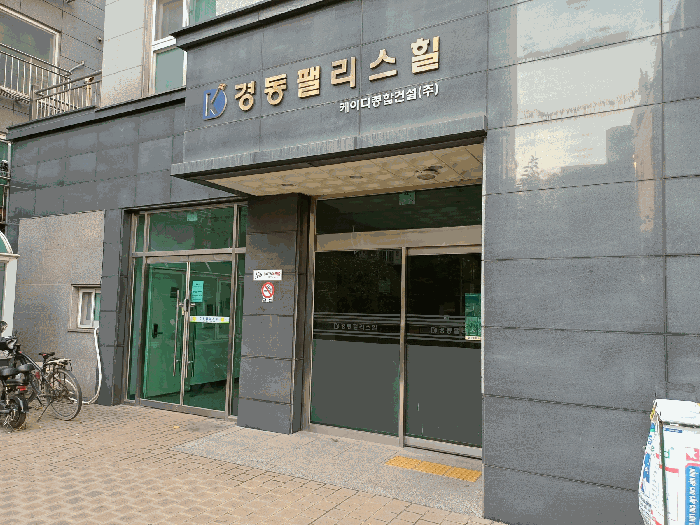 서울 강서구 방화동 아파트 경매 물건 사진 5 · 2025타경13136