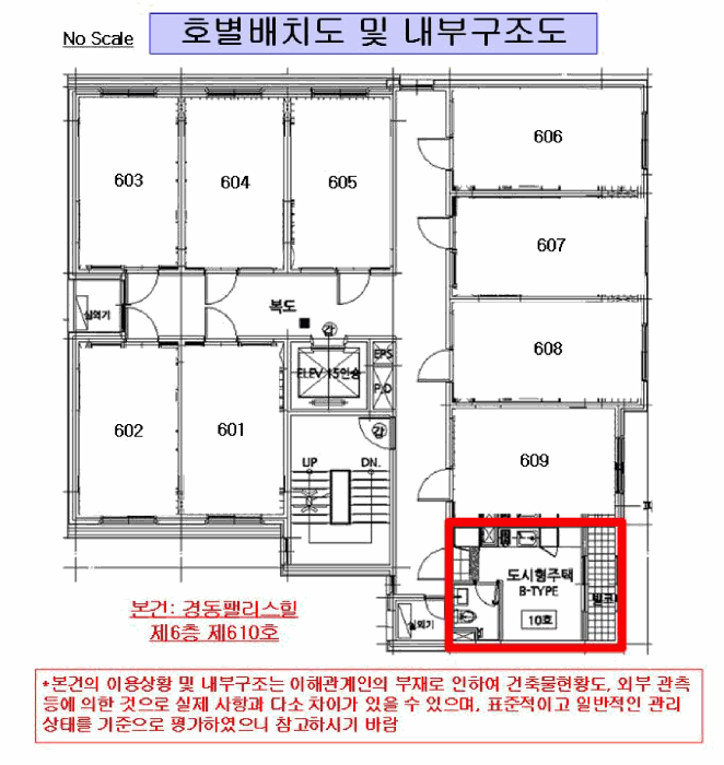 서울 강서구 방화동 아파트 경매 물건 사진